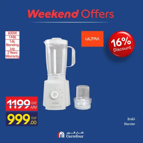 Carrefour Egypt offers from 24 to 27 September 2026 Appliance Deals - Page 55