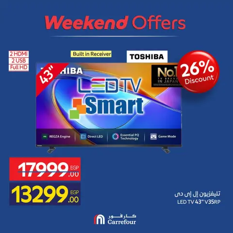 Carrefour Egypt offers from 24 to 27 September 2026 Appliance Deals - Page 2