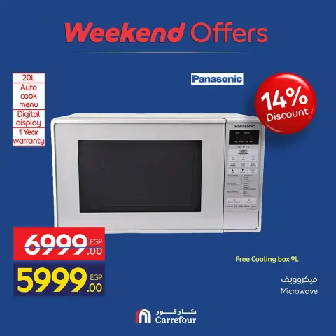 Carrefour Egypt offers from 24 to 27 September 2026 Appliance Deals - Page 54