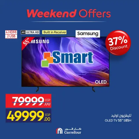 Carrefour Egypt offers from 24 to 27 September 2026 Appliance Deals - Page 12