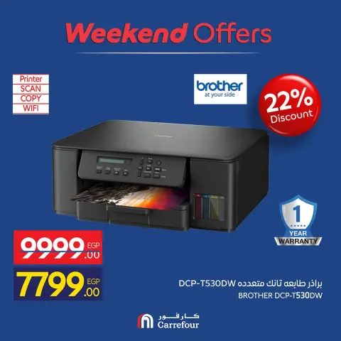 Carrefour Egypt offers from 24 to 27 September 2026 Appliance Deals - Page 26