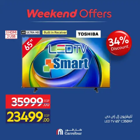 Carrefour Egypt offers from 24 to 27 September 2026 Appliance Deals - Page 6