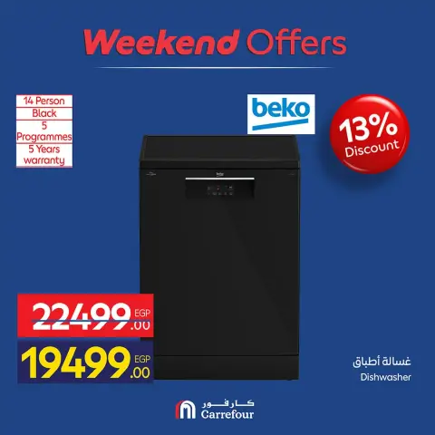 Carrefour Egypt offers from 24 to 27 September 2026 Appliance Deals - Page 38