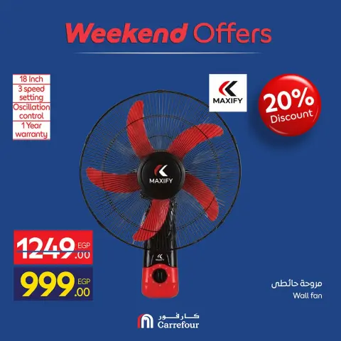 Carrefour Egypt offers from 24 to 27 September 2026 Appliance Deals - Page 48