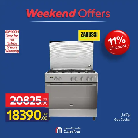 Carrefour Egypt offers from 24 to 27 September 2026 Appliance Deals - Page 44