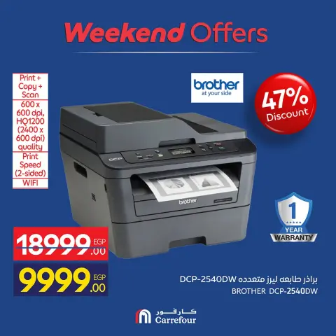 Carrefour Egypt offers from 24 to 27 September 2026 Appliance Deals - Page 28
