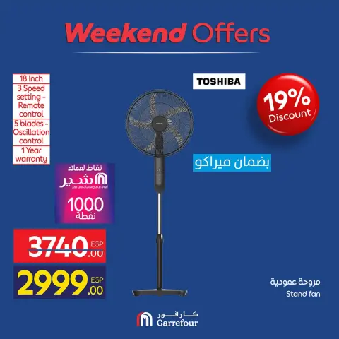 Carrefour Egypt offers from 24 to 27 September 2026 Appliance Deals - Page 49