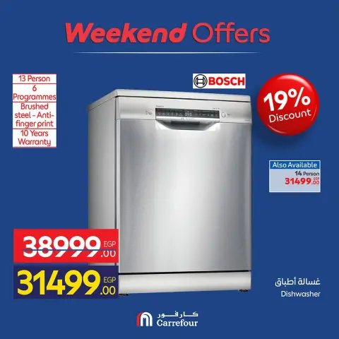 Carrefour Egypt offers from 24 to 27 September 2026 Appliance Deals - Page 39