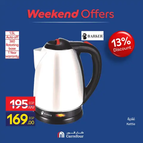 Carrefour Egypt offers from 24 to 27 September 2026 Appliance Deals - Page 51