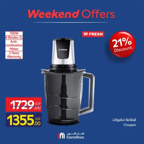 Carrefour Egypt offers from 24 to 27 September 2026 Appliance Deals - Page 56