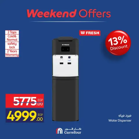 Carrefour Egypt offers from 24 to 27 September 2026 Appliance Deals - Page 57