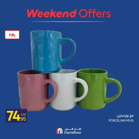 Carrefour Egypt offers from 24 to 27 September 2026 Kitchen Tools Offers - Page 16