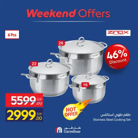Carrefour Egypt offers from 24 to 27 September 2026 Kitchen Tools Offers - Page 3
