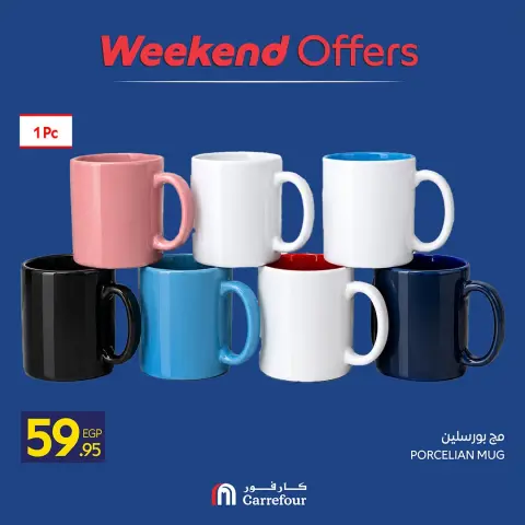 Carrefour Egypt offers from 24 to 27 September 2026 Kitchen Tools Offers - Page 18