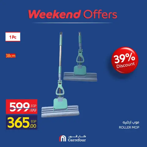 Carrefour Egypt offers from 24 to 27 September 2026 Kitchen Tools Offers - Page 11