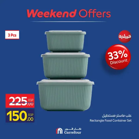 Carrefour Egypt offers from 24 to 27 September 2026 Kitchen Tools Offers - Page 8
