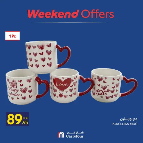 Carrefour Egypt offers from 24 to 27 September 2026 Kitchen Tools Offers - Page 13