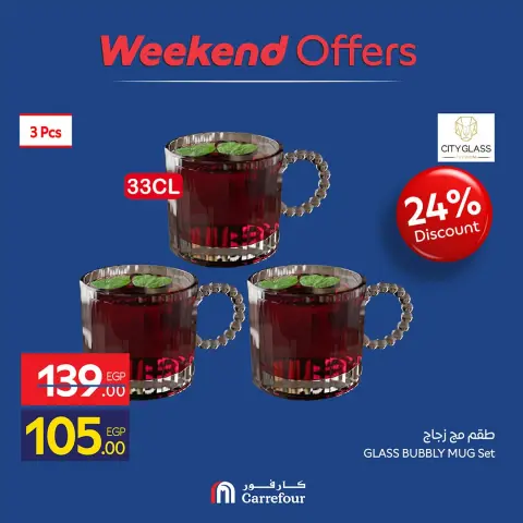 Carrefour Egypt offers from 24 to 27 September 2026 Kitchen Tools Offers - Page 4