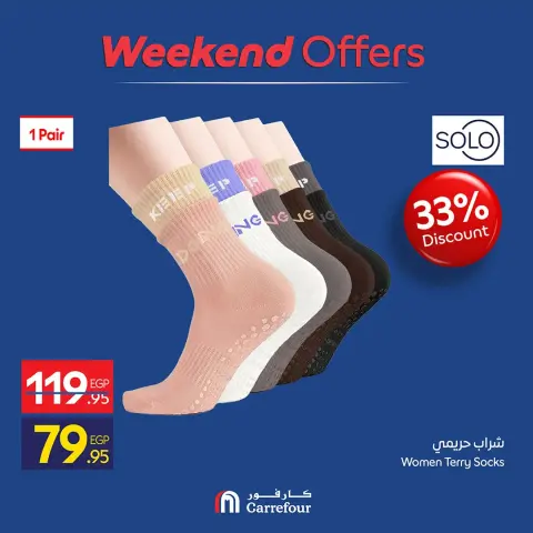 Ofertas de Carrefour Egipto de 24 a 27 septiembre 2026 Ofertas de Ropa - Página 33