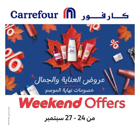 Ofertas de Carrefour Egipto de 24 a 27 septiembre 2026 Ofertas de Ropa - Página 1