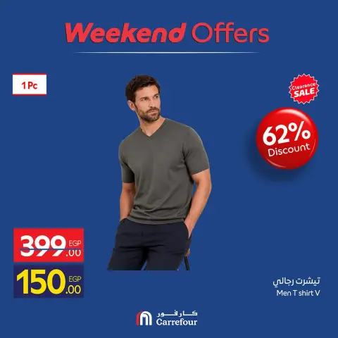 Ofertas de Carrefour Egipto de 24 a 27 septiembre 2026 Ofertas de Ropa - Página 4