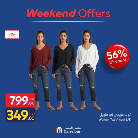 Ofertas de Carrefour Egipto de 24 a 27 septiembre 2026 Ofertas de Ropa - Página 17