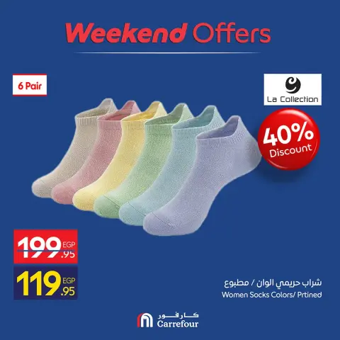 Ofertas de Carrefour Egipto de 24 a 27 septiembre 2026 Ofertas de Ropa - Página 34