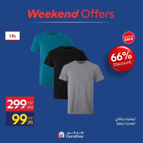Ofertas de Carrefour Egipto de 24 a 27 septiembre 2026 Ofertas de Ropa - Página 3
