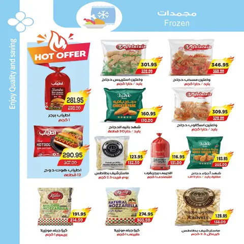 Ofertas de mercado A Egipto de 24 septiembre a 2 octubre 2026 Ofertas de regreso a clases - Página 11