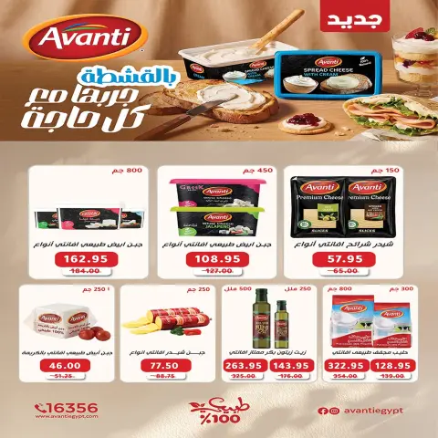 Ofertas de mercado A Egipto de 24 septiembre a 2 octubre 2026 Ofertas de regreso a clases - Página 6