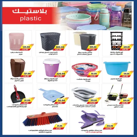 Ofertas de mercado A Egipto de 24 septiembre a 2 octubre 2026 Ofertas de regreso a clases - Página 42