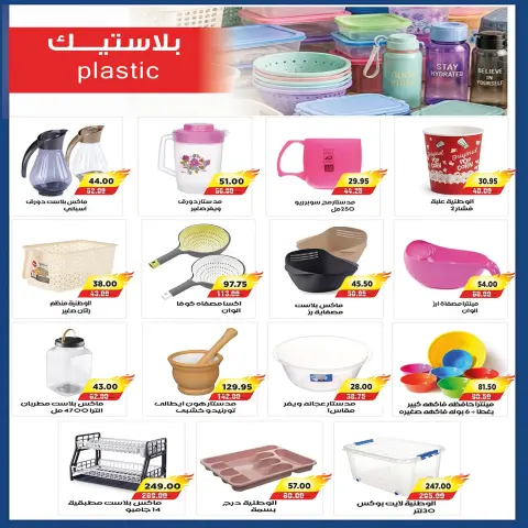 Ofertas de mercado A Egipto de 24 septiembre a 2 octubre 2026 Ofertas de regreso a clases - Página 41