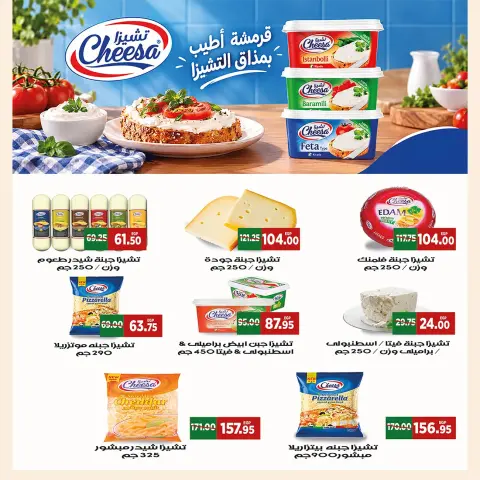 Ofertas de mercado A Egipto de 24 septiembre a 2 octubre 2026 Ofertas de regreso a clases - Página 5