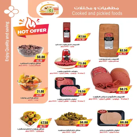 Ofertas de mercado A Egipto de 24 septiembre a 2 octubre 2026 Ofertas de regreso a clases - Página 7