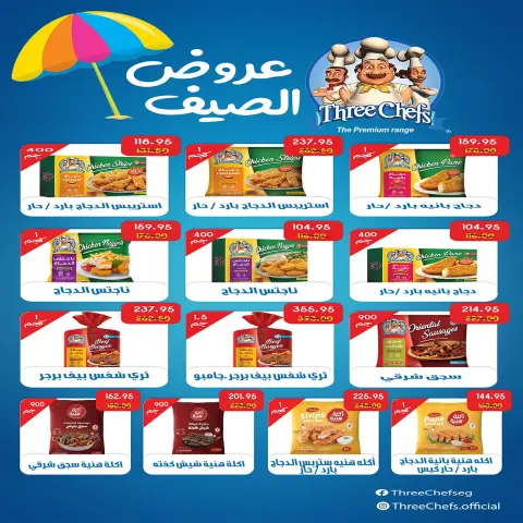 Ofertas de mercado A Egipto de 24 septiembre a 2 octubre 2026 Ofertas de regreso a clases - Página 12