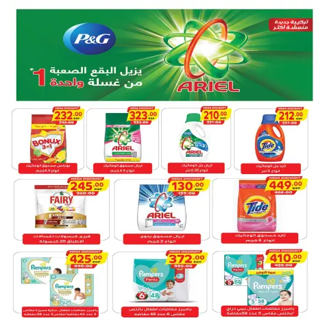 Ofertas de mercado A Egipto de 24 septiembre a 2 octubre 2026 Ofertas de regreso a clases - Página 26