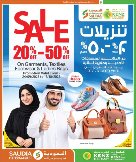 عروض كنز مينى مارت قطر من ٢٤ سبتمبر حتى ١٠ أكتوبر ٢٠٢٦ توفير النقود - صفحة 2