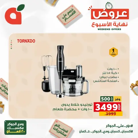 Ofertas de Panda Egipto de 24 a 26 septiembre 2026 Ofertas de fin de semana - Página 22