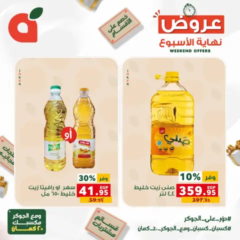 Ofertas de Panda Egipto de 24 a 26 septiembre 2026 Ofertas de fin de semana - Página 7