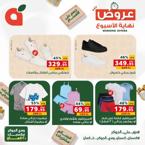 Ofertas de Panda Egipto de 24 a 26 septiembre 2026 Ofertas de fin de semana - Página 18
