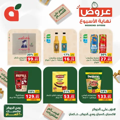 Ofertas de Panda Egipto de 24 a 26 septiembre 2026 Ofertas de fin de semana - Página 9