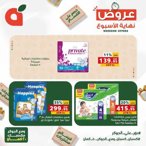 Ofertas de Panda Egipto de 24 a 26 septiembre 2026 Ofertas de fin de semana - Página 15