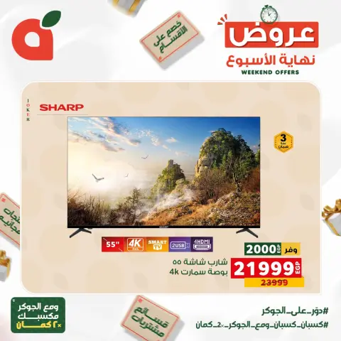 Ofertas de Panda Egipto de 24 a 26 septiembre 2026 Ofertas de fin de semana - Página 24