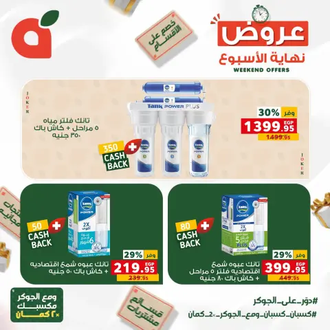 Ofertas de Panda Egipto de 24 a 26 septiembre 2026 Ofertas de fin de semana - Página 20