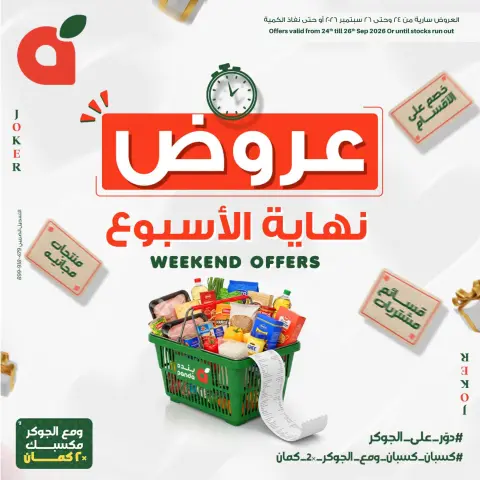 Ofertas de Panda Egipto de 24 a 26 septiembre 2026 Ofertas de fin de semana - Página 1