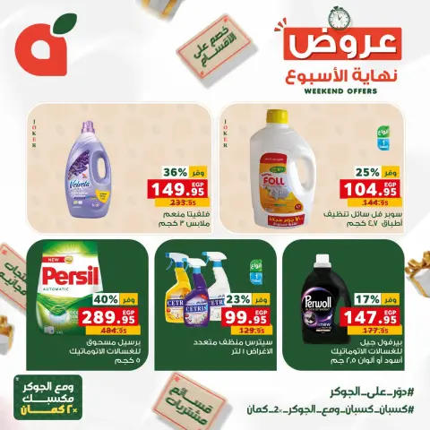 Ofertas de Panda Egipto de 24 a 26 septiembre 2026 Ofertas de fin de semana - Página 14