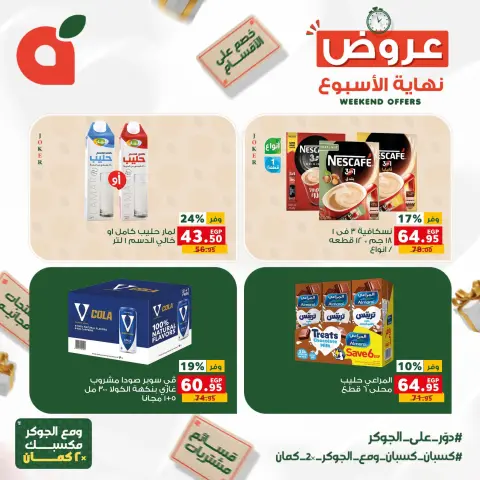 Ofertas de Panda Egipto de 24 a 26 septiembre 2026 Ofertas de fin de semana - Página 10