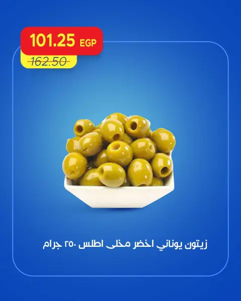 Ofertas de Mercado Metro Egipto de 24 a 26 septiembre 2026 Ofertas de fin de semana - Página 7