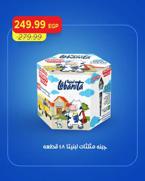 Ofertas de Mercado Metro Egipto de 24 a 26 septiembre 2026 Ofertas de fin de semana - Página 5