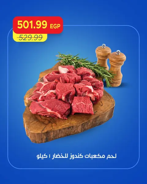 Ofertas de Mercado Metro Egipto de 24 a 26 septiembre 2026 Ofertas de fin de semana - Página 2